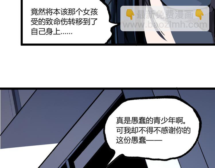 第8话 重生！(1/2)-第10话