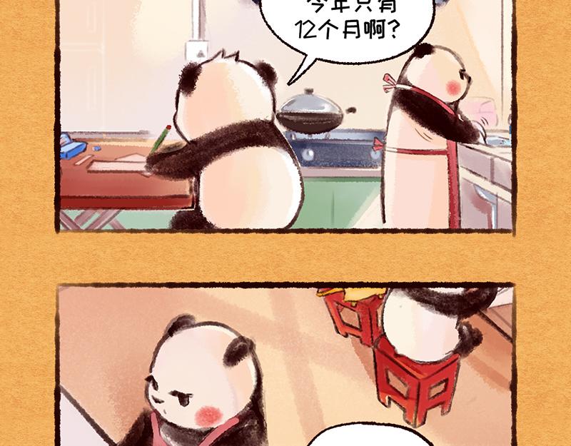 特别篇十三月-第24话