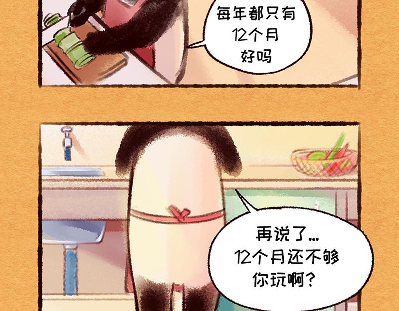 特别篇十三月-第24话