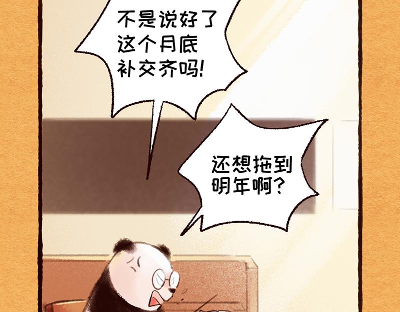 特别篇十三月-第24话