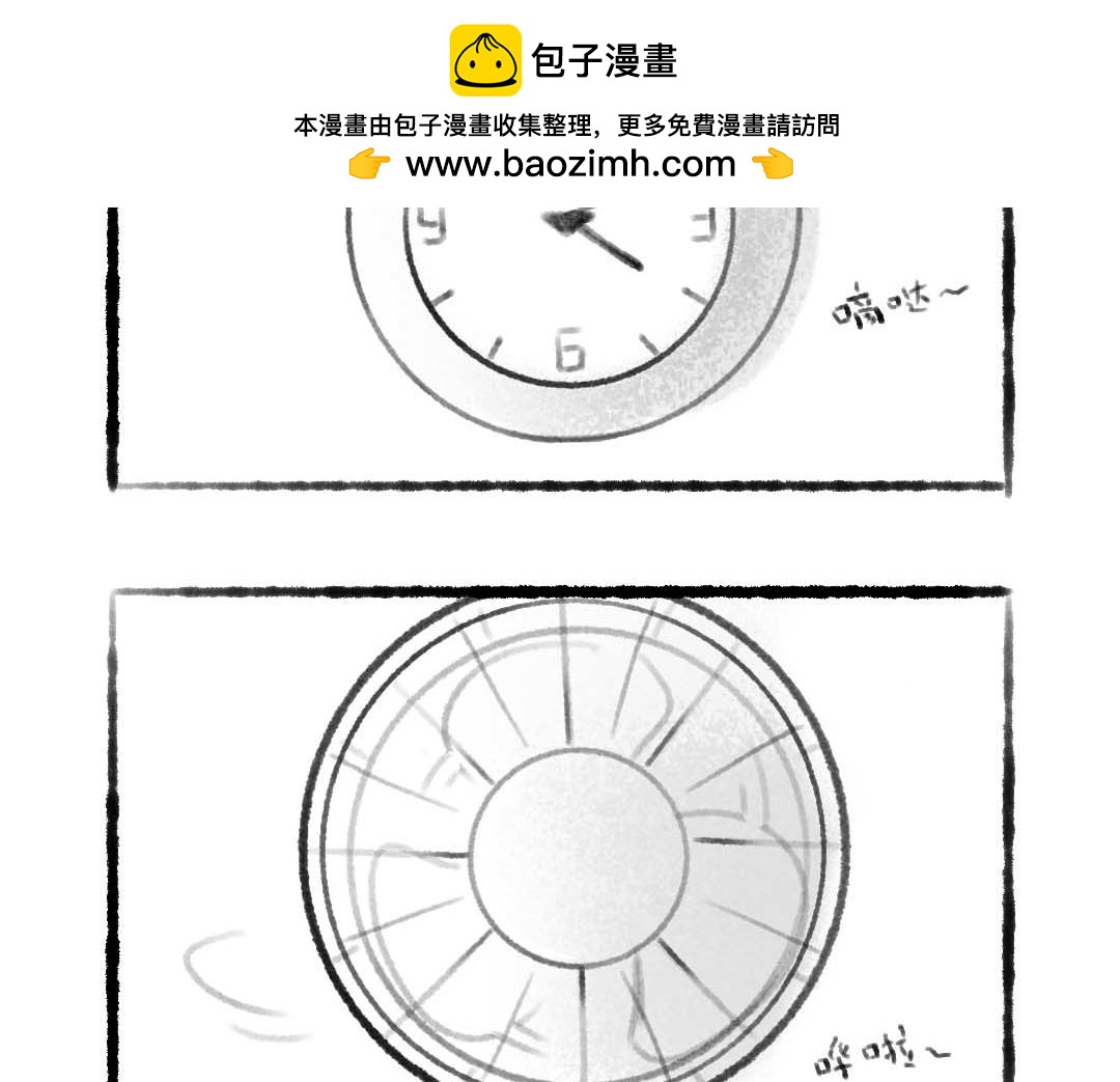 熊仔很忙 - 29 - 3