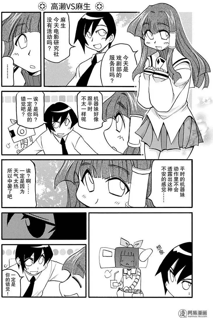 嬉皮笑園 - 第126回 不試不知道 - 2