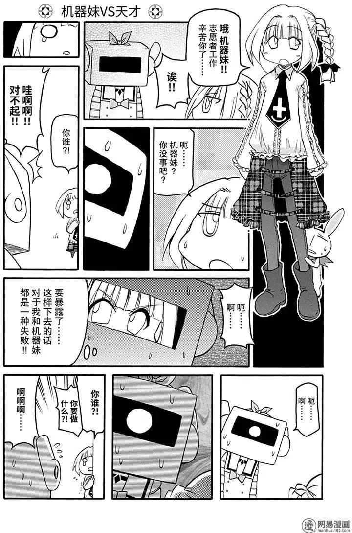 嬉皮笑園 - 第126回 不試不知道 - 1