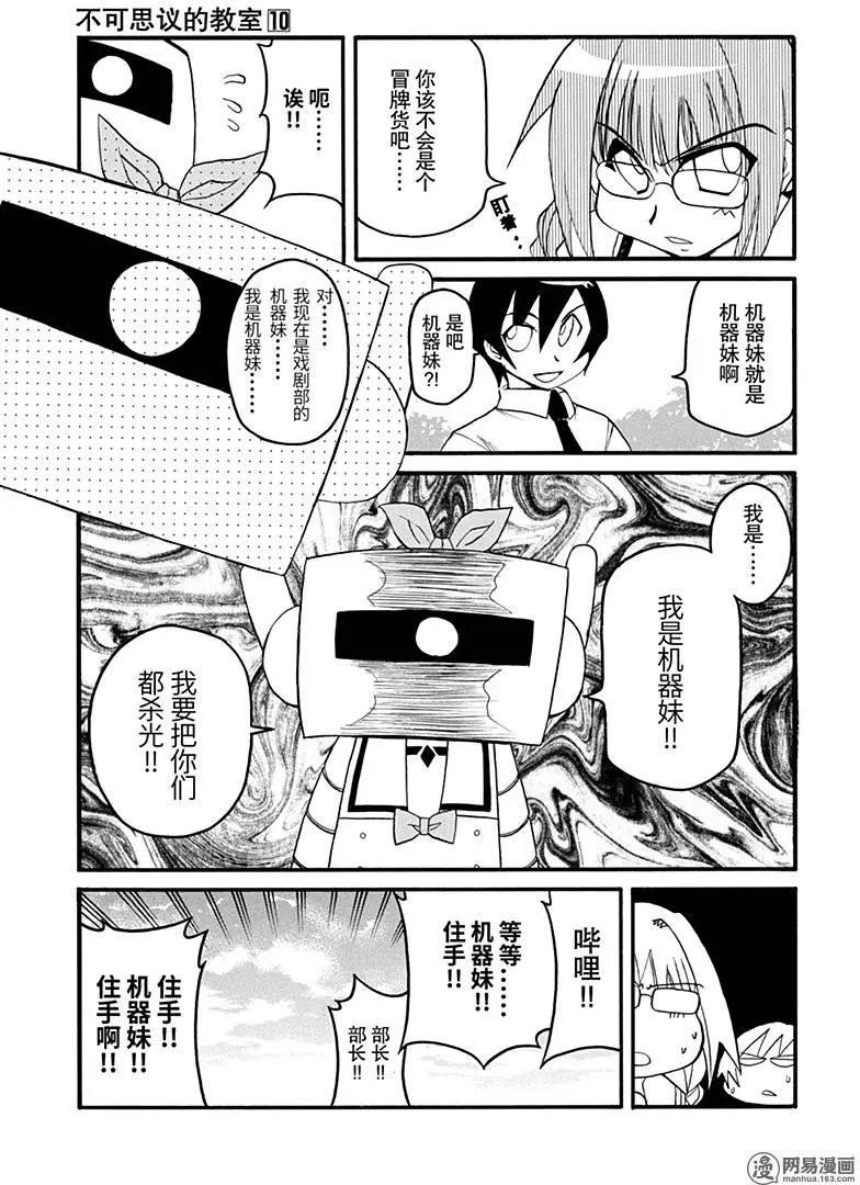 嬉皮笑園 - 第126回 不試不知道 - 1