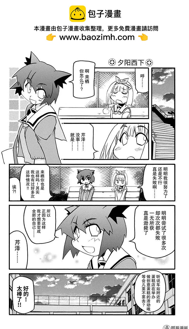 嬉皮笑園 - 第126回 不試不知道 - 2
