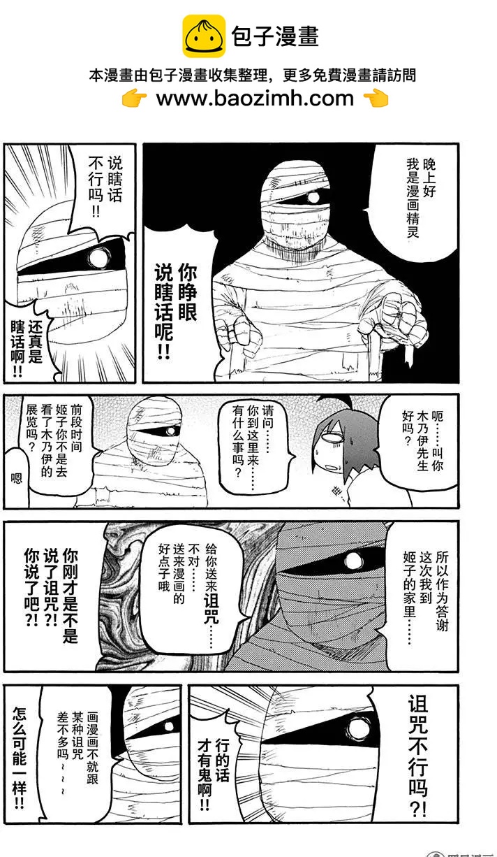 嬉皮笑園 - 第128回 成敗決定一切 - 2