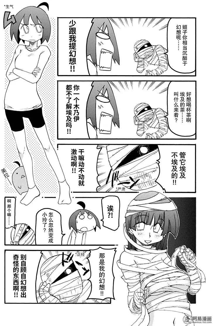 嬉皮笑園 - 第128回 成敗決定一切 - 1