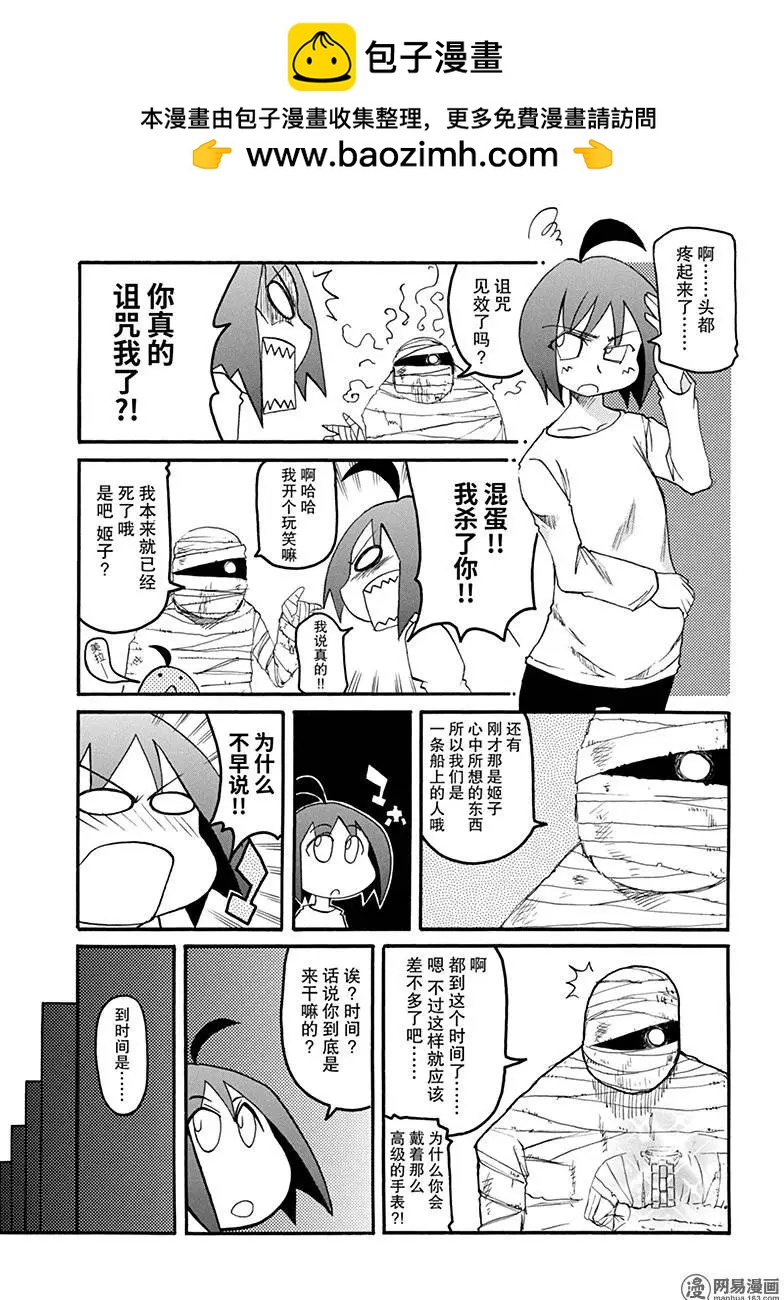 嬉皮笑園 - 第128回 成敗決定一切 - 2