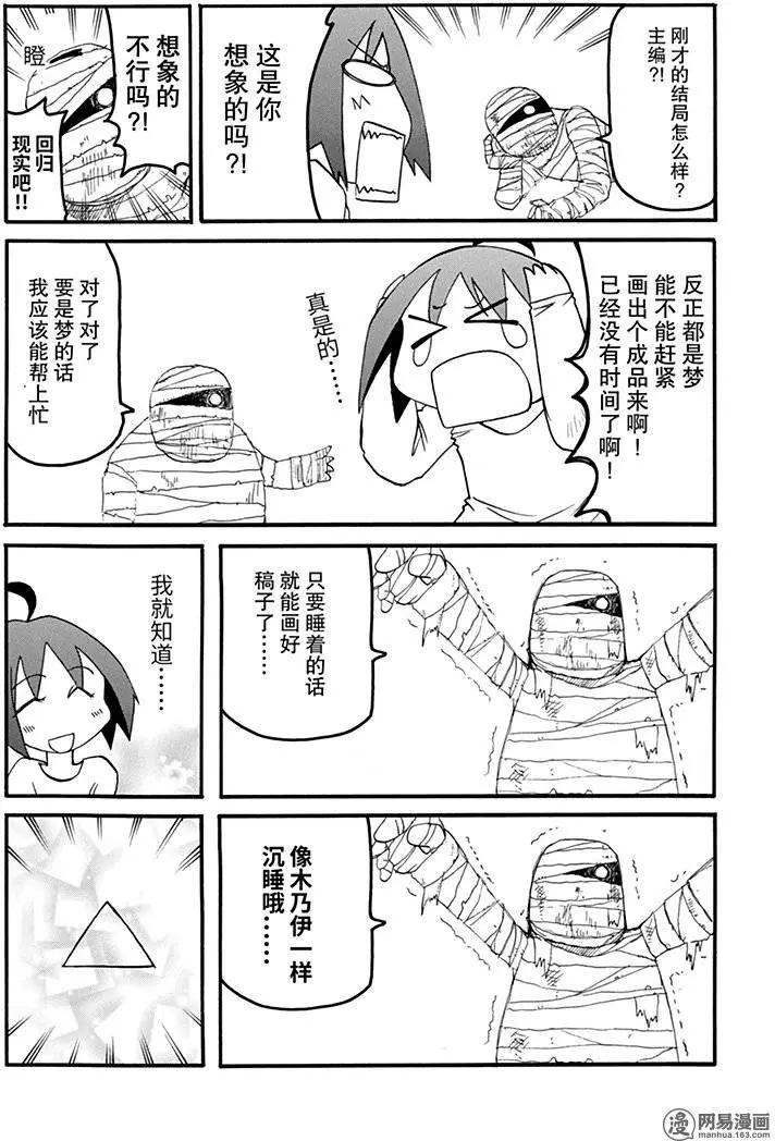 嬉皮笑園 - 第128回 成敗決定一切 - 2