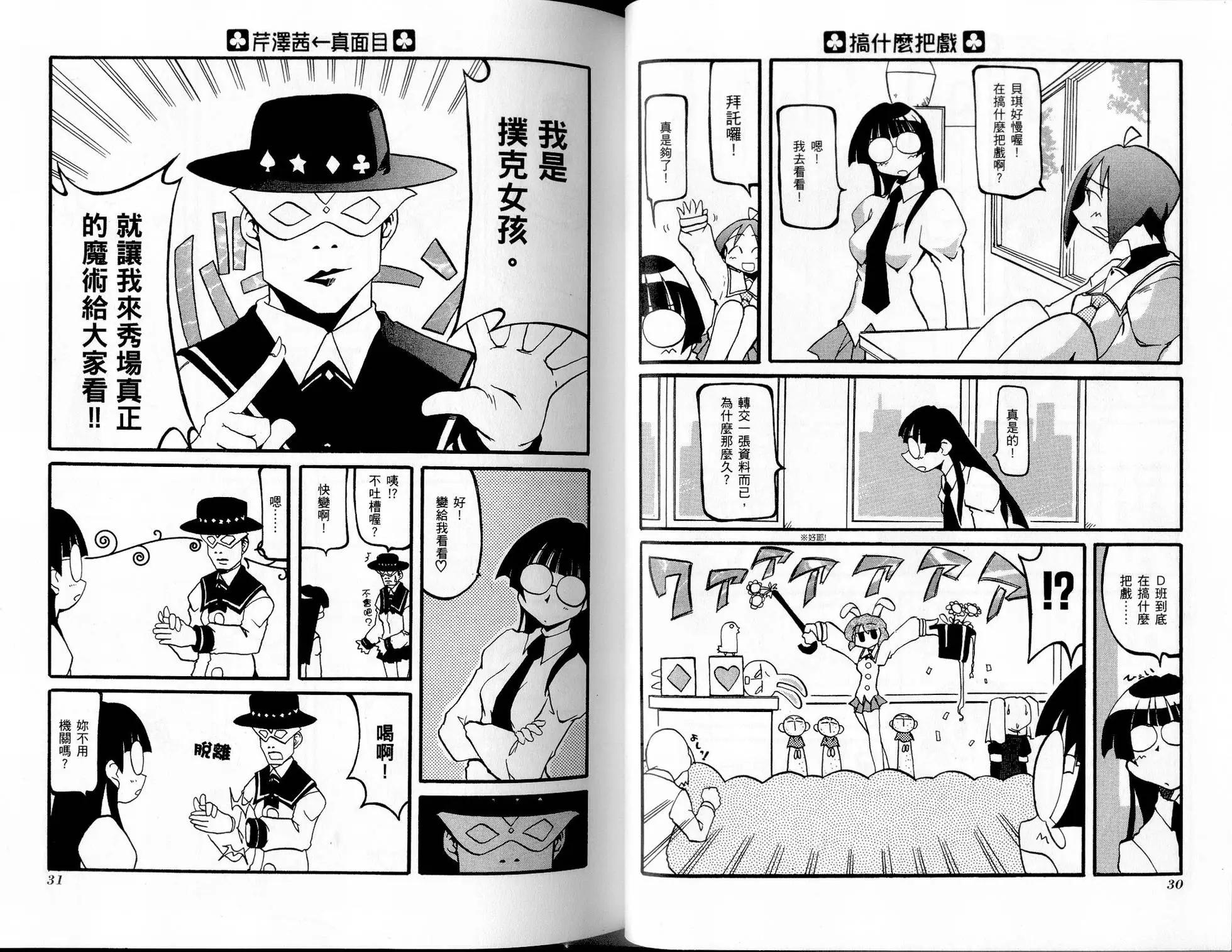 嬉皮笑園 - 第02卷(1/2) - 1