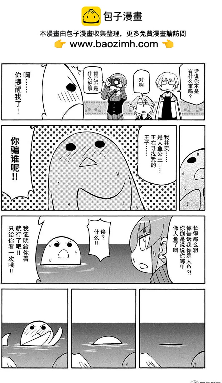 嬉皮笑園 - 第132回 心口不一 - 2