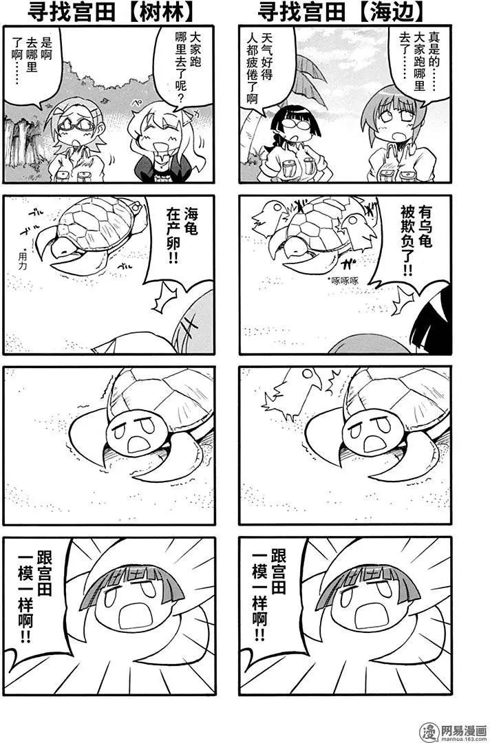 嬉皮笑園 - 第134回 不遇盤根錯節，無以別堅利 - 1