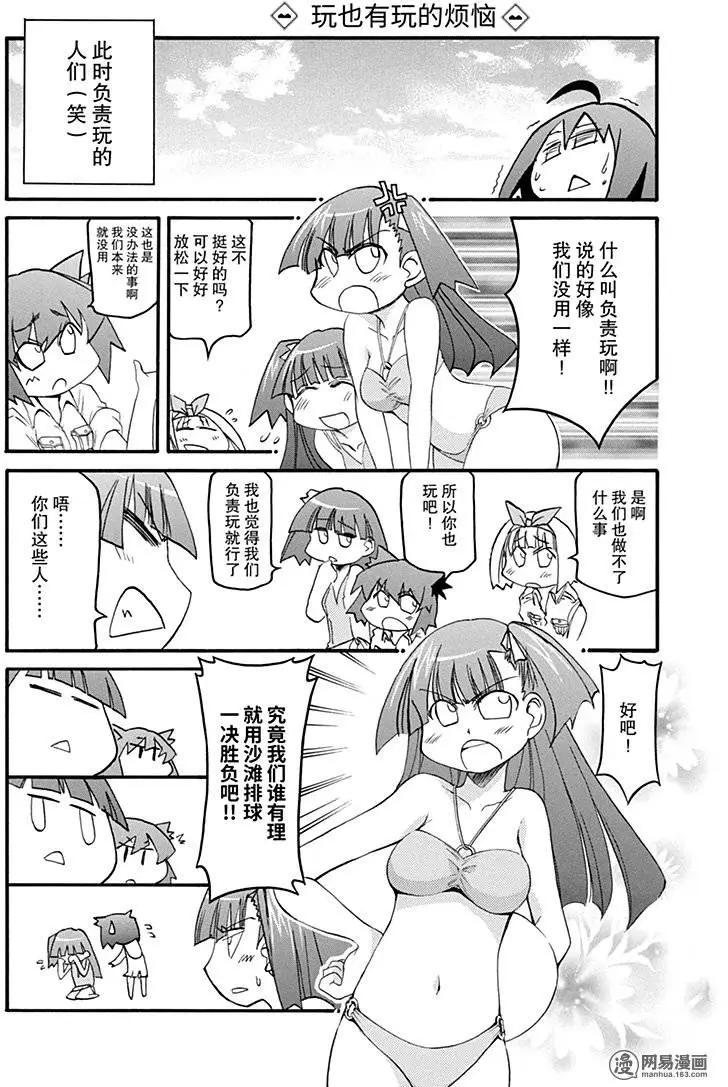 嬉皮笑園 - 第134回 不遇盤根錯節，無以別堅利 - 1
