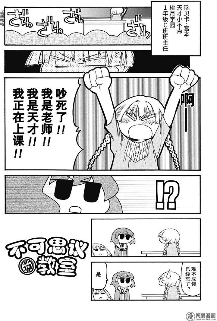 嬉皮笑園 - 第136回 聊勝於無 - 1