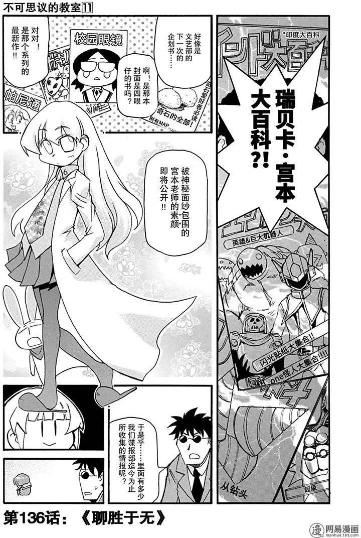 嬉皮笑園 - 第136回 聊勝於無 - 3