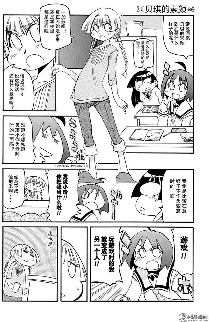 嬉皮笑園 - 第136回 聊勝於無 - 1