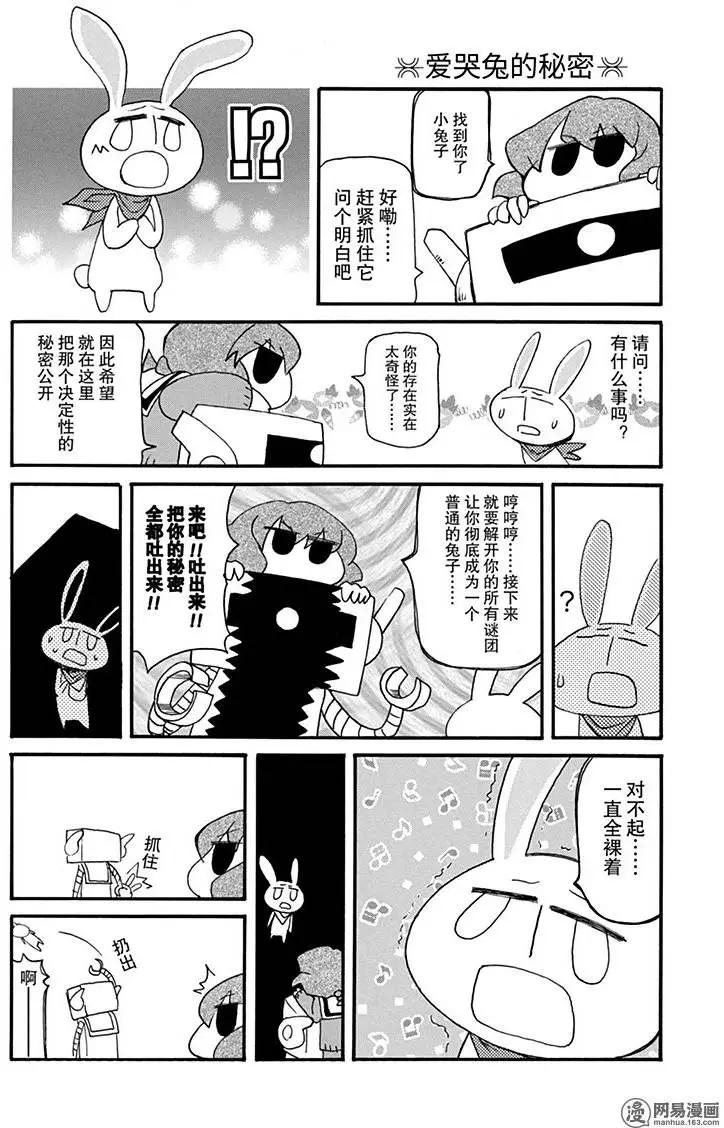 嬉皮笑園 - 第136回 聊勝於無 - 2