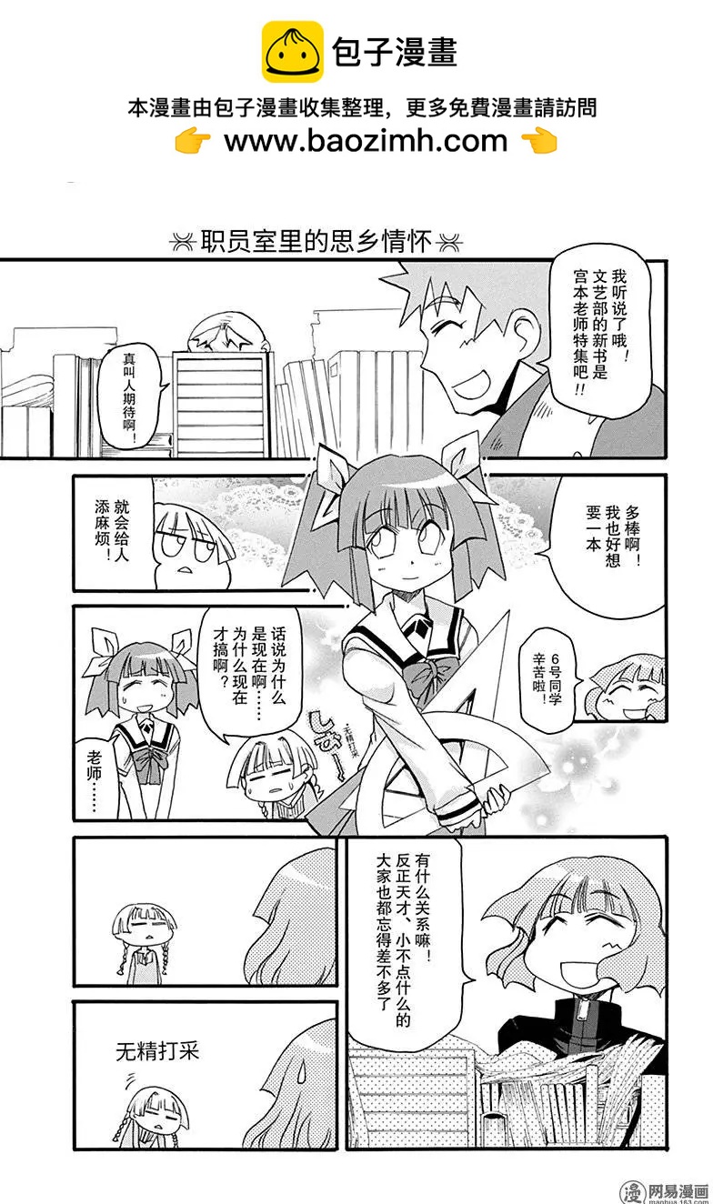 嬉皮笑園 - 第136回 聊勝於無 - 2