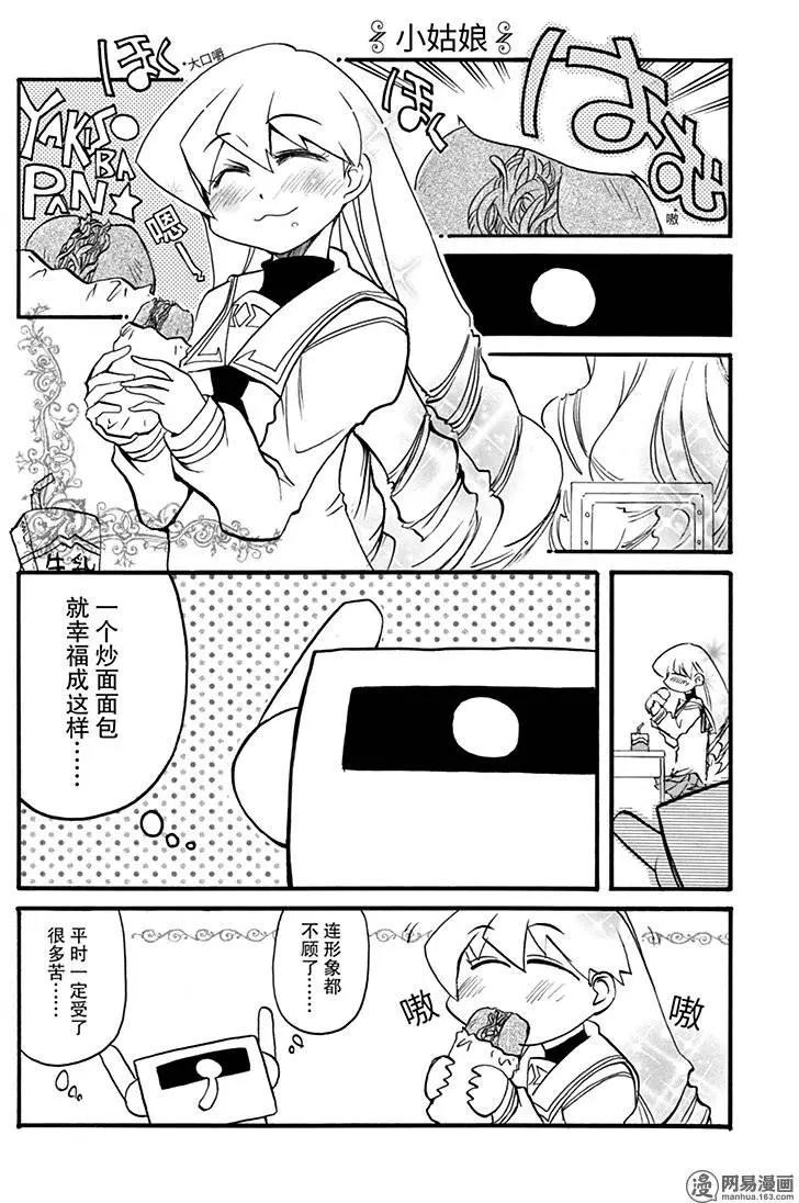 嬉皮笑園 - 第144回 臥薪嚐膽 - 1