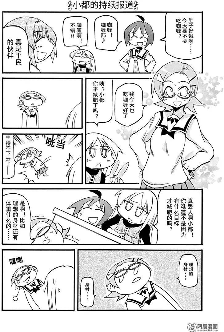 嬉皮笑園 - 第144回 臥薪嚐膽 - 2