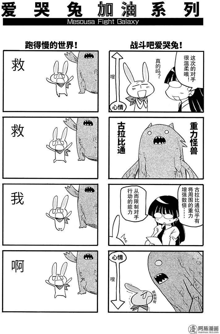 嬉皮笑園 - 第148回 早起三分利 - 5