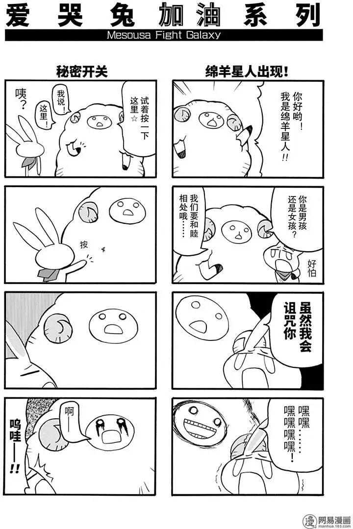 嬉皮笑園 - 第148回 早起三分利 - 1