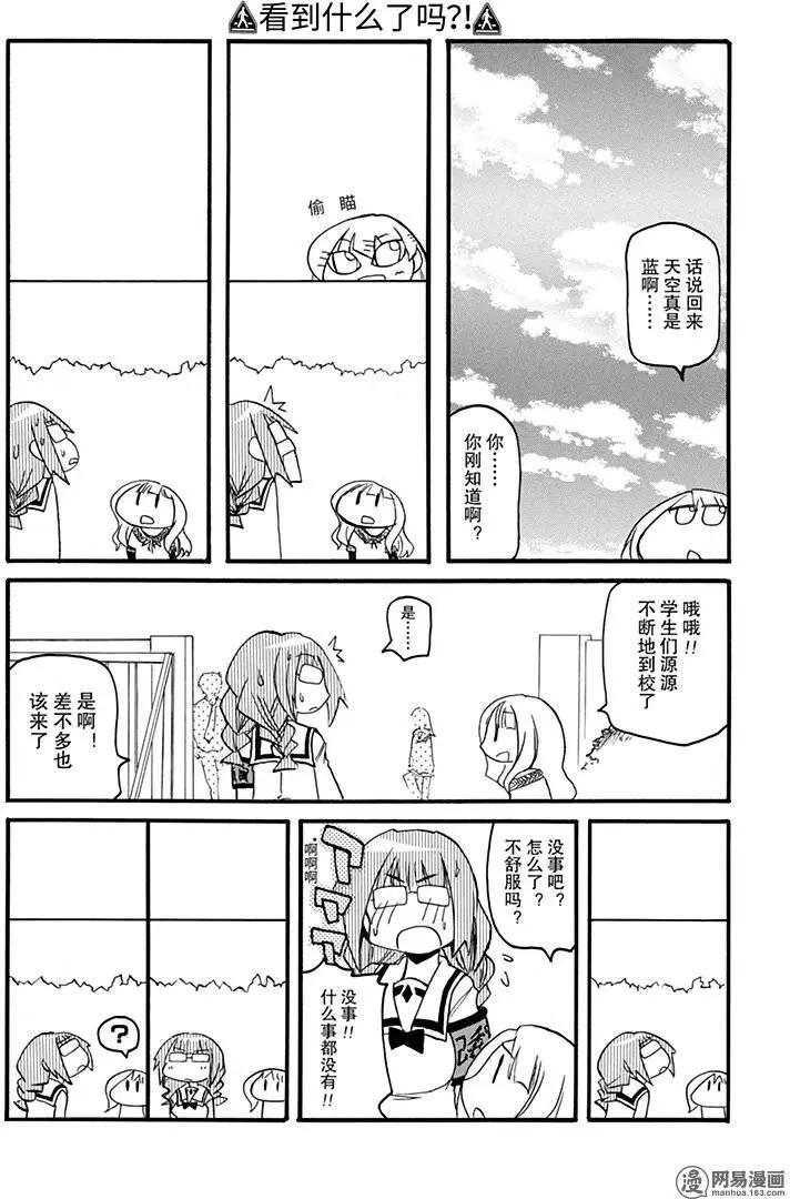 嬉皮笑園 - 第148回 早起三分利 - 1