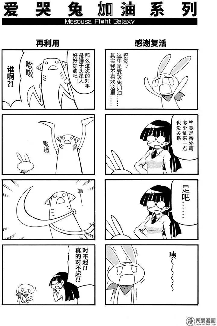 嬉皮笑園 - 第148回 早起三分利 - 4