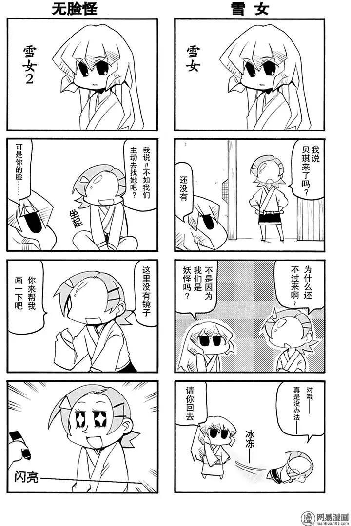 嬉皮笑園 - 第150回 前途未卜 - 2