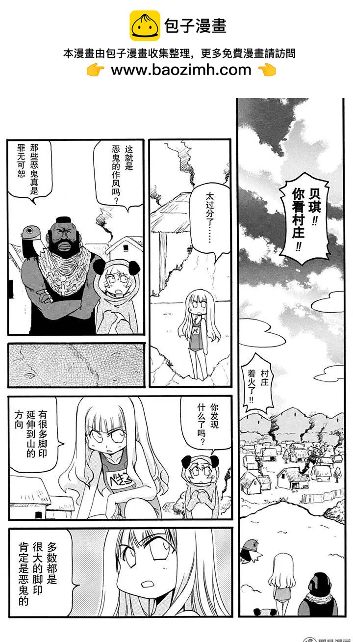 嬉皮笑園 - 第150回 前途未卜 - 1