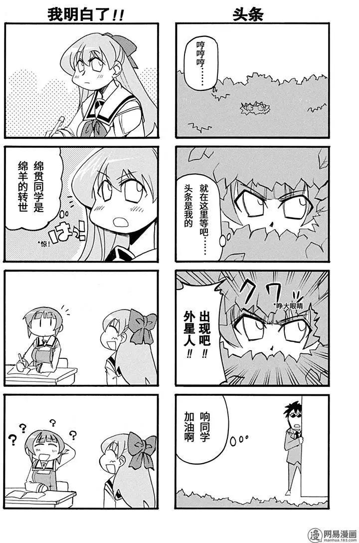 嬉皮笑園 - 第154回 風雨之後總有彩虹 - 1