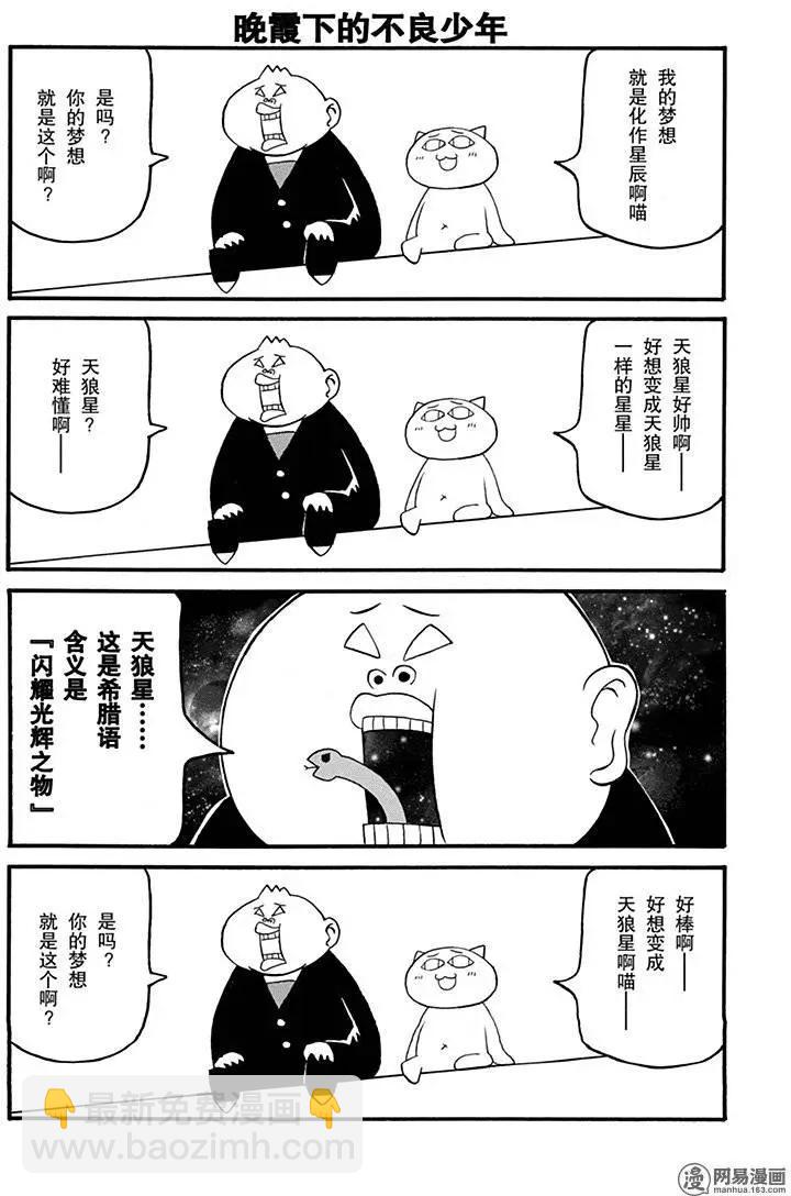嬉皮笑園 - 第154回 風雨之後總有彩虹 - 1