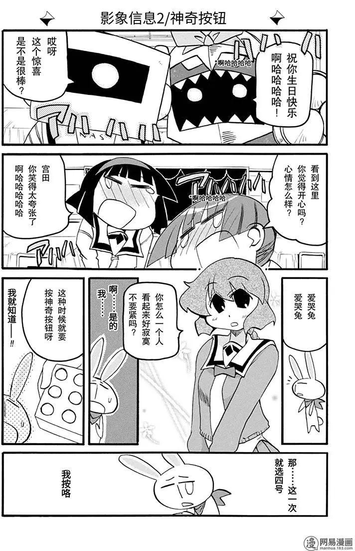 嬉皮笑園 - 第158回 樂極生悲 - 2
