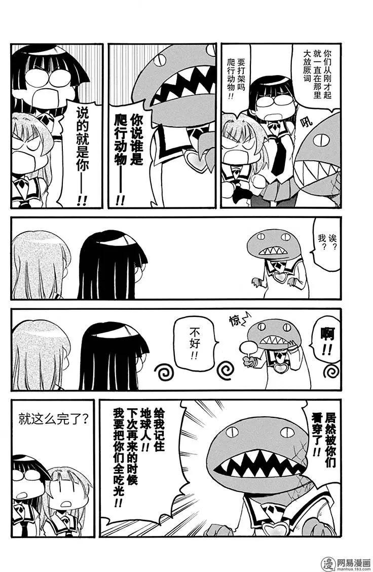 嬉皮笑園 - 第160回 夏爐冬扇 - 2