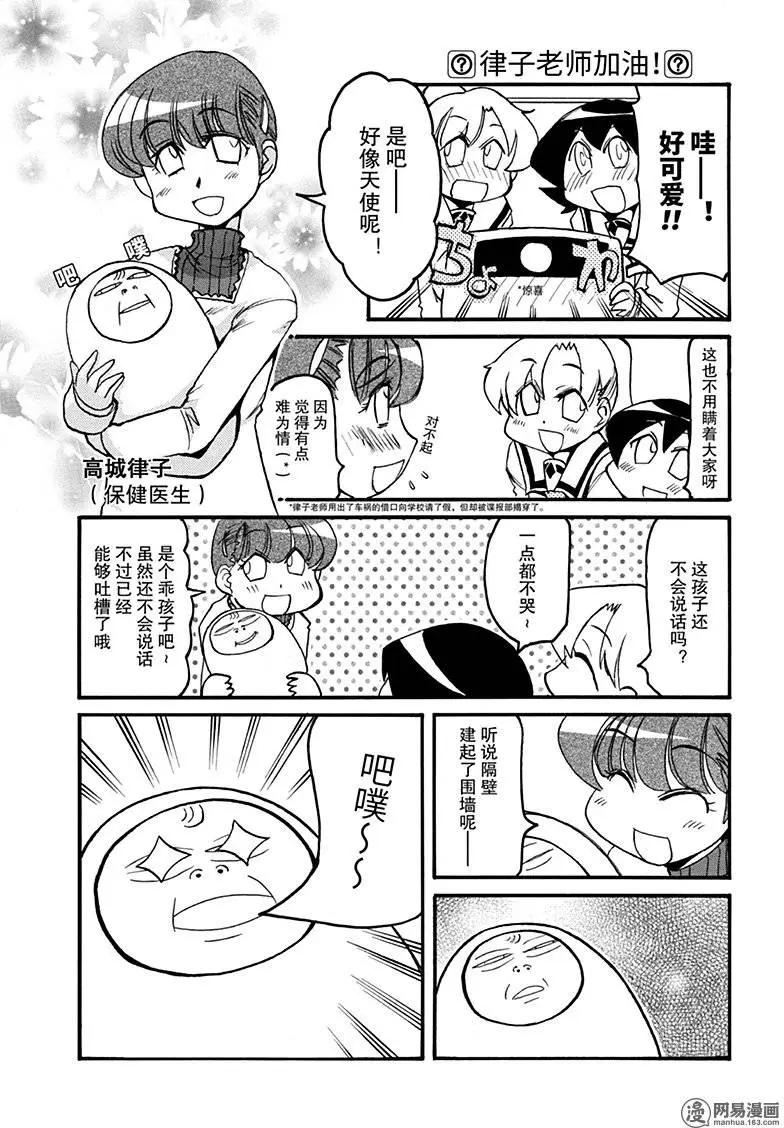 嬉皮笑園 - 第160回 夏爐冬扇 - 2