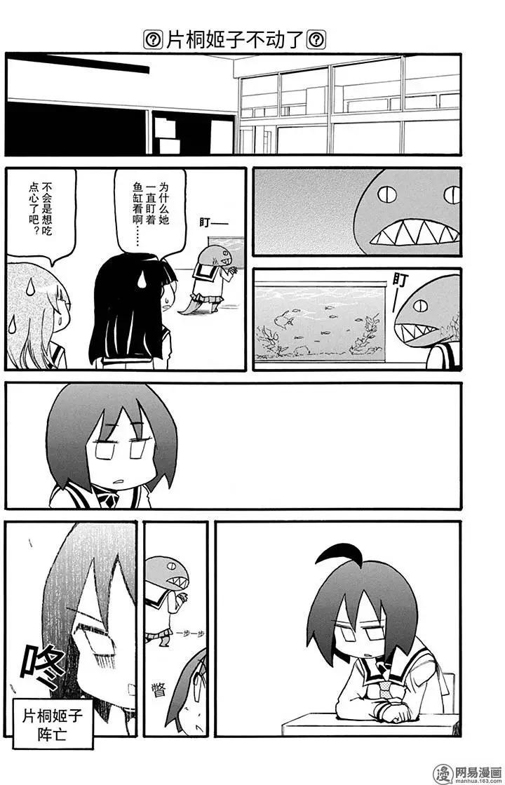 嬉皮笑園 - 第160回 夏爐冬扇 - 3