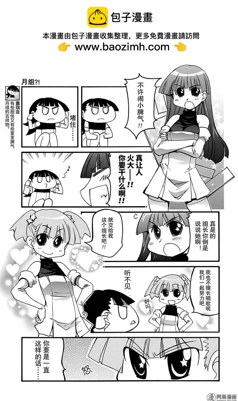 嬉皮笑園 - 第162回 月組？！ - 1