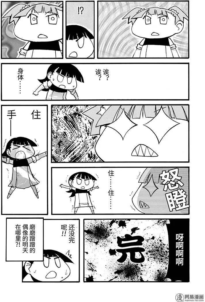 嬉皮笑園 - 第162回 月組？！ - 1