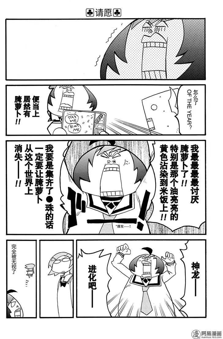 嬉皮笑園 - 第172回 MAD TEA PARTY - 4