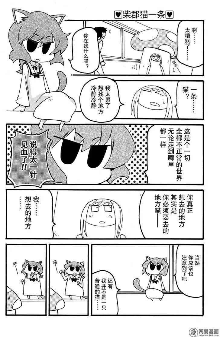 嬉皮笑園 - 第172回 MAD TEA PARTY - 6