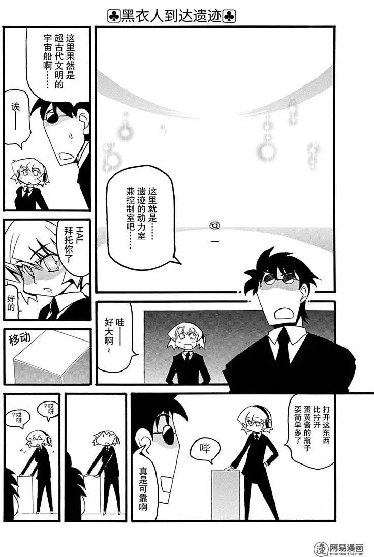 嬉皮笑園 - 第172回 MAD TEA PARTY - 1