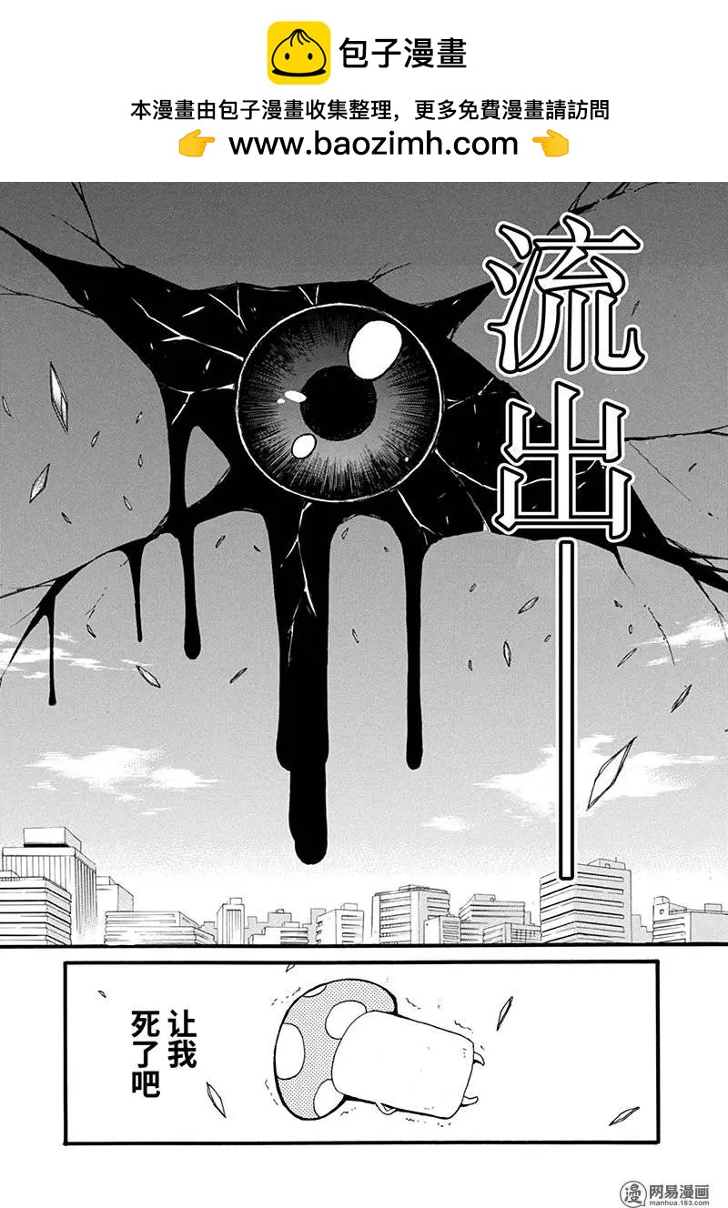 嬉皮笑園 - 第172回 MAD TEA PARTY - 3