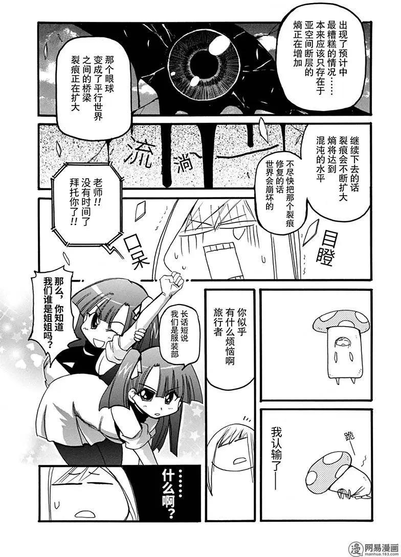 嬉皮笑園 - 第172回 MAD TEA PARTY - 4