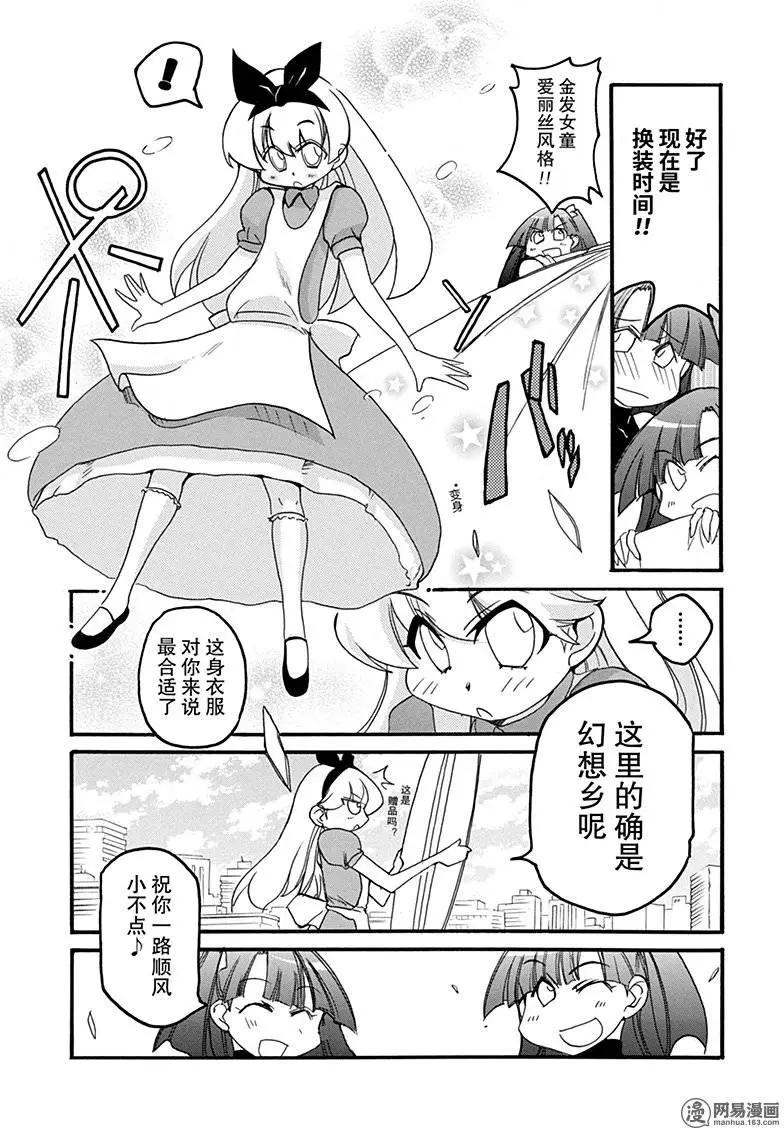 嬉皮笑園 - 第172回 MAD TEA PARTY - 5