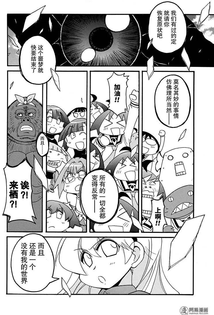 嬉皮笑園 - 第172回 MAD TEA PARTY - 2
