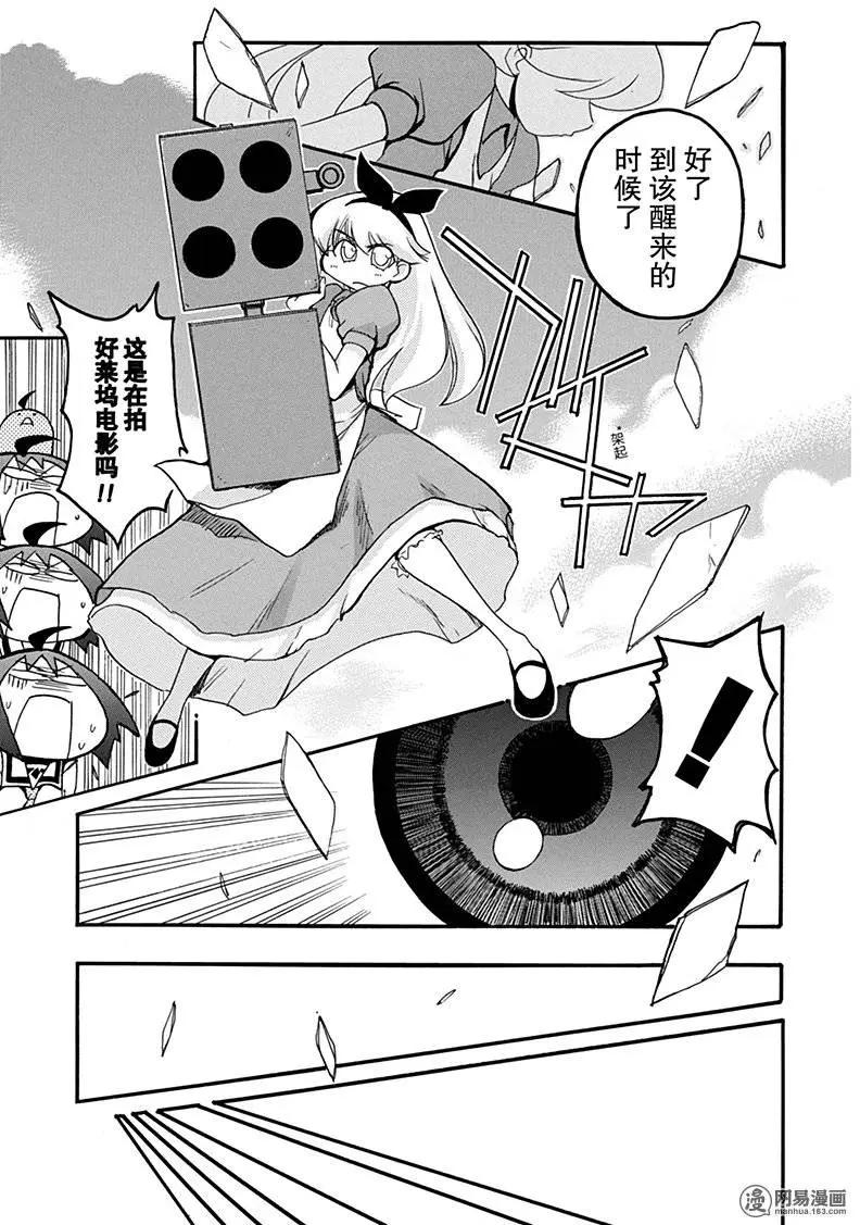 嬉皮笑園 - 第172回 MAD TEA PARTY - 3