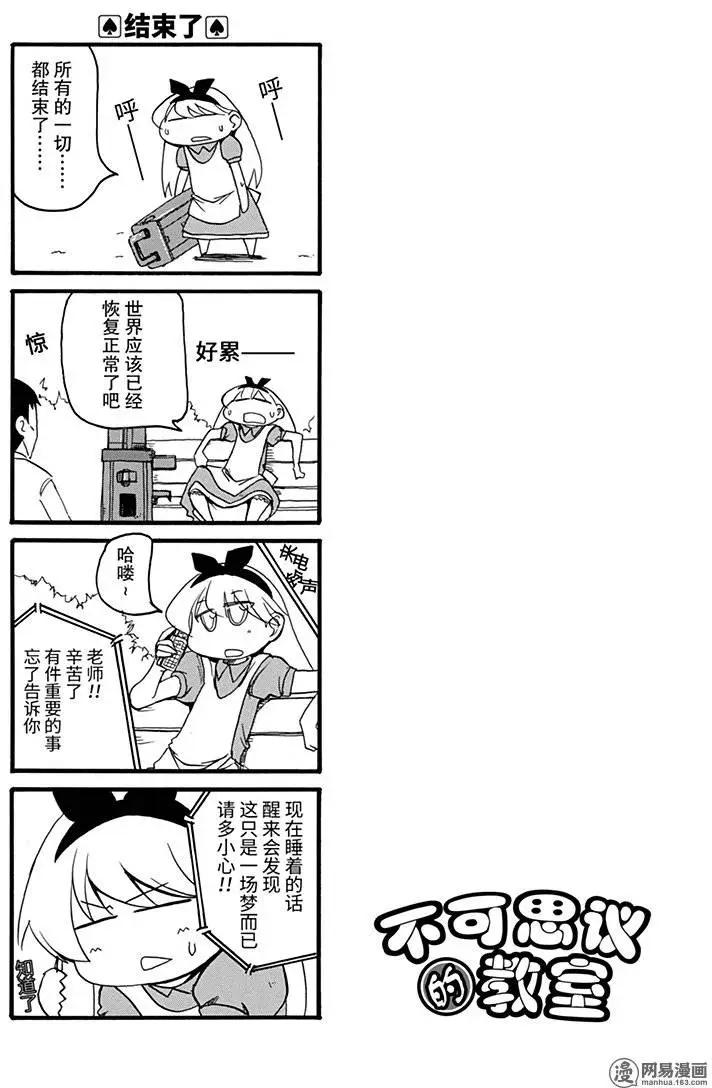 嬉皮笑園 - 第172回 MAD TEA PARTY - 4