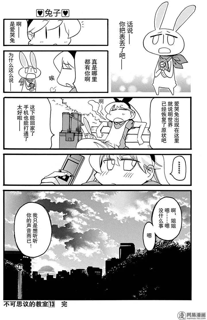 嬉皮笑園 - 第172回 MAD TEA PARTY - 6