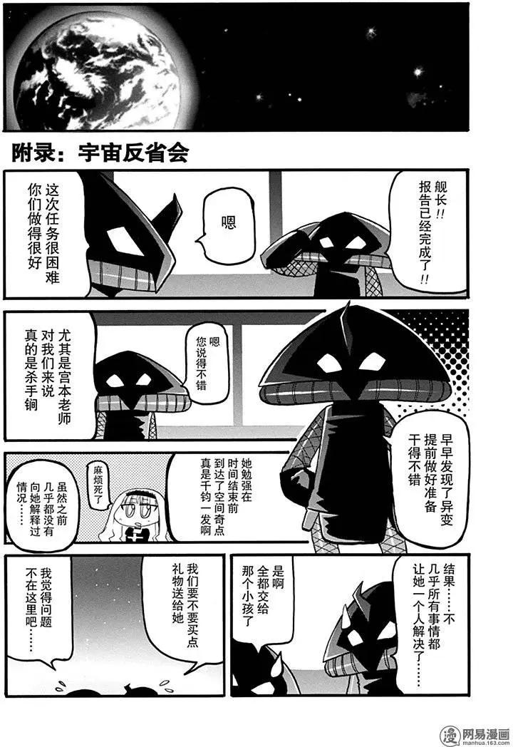 嬉皮笑園 - 第172回 MAD TEA PARTY - 1