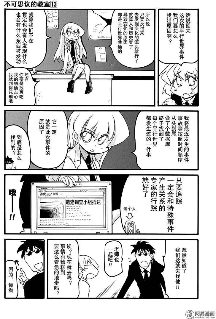 嬉皮笑園 - 第172回 MAD TEA PARTY - 3